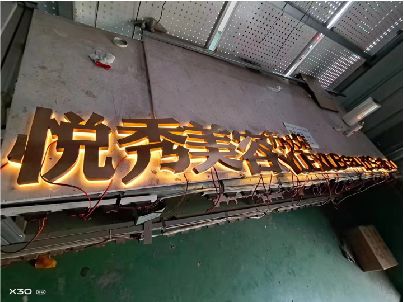 来凤做发光字招牌最怕出现什么问题？