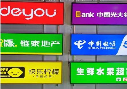 来凤什么是3M店面门头招牌？