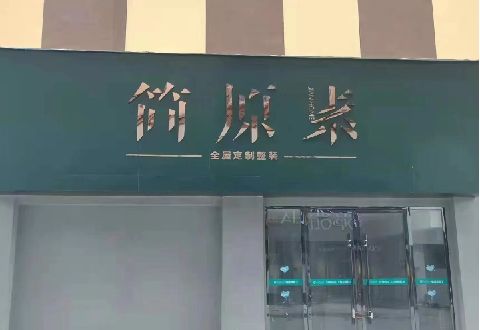 来凤多数商家选择哪种招牌？