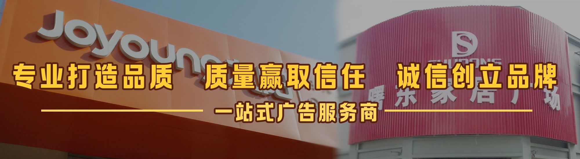 来凤店面门头招牌网