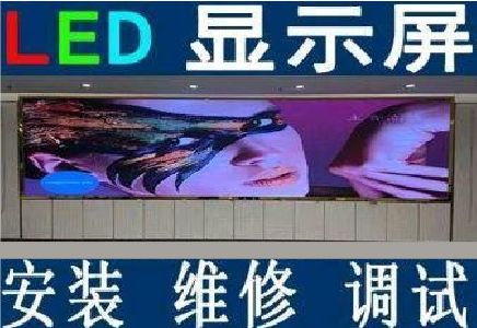 来凤LED炫彩屏招牌的优势及应用