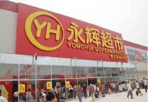 来凤生活超市门头如何设计？