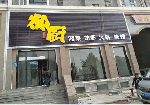 来凤彩钢扣板门头有哪些工艺？