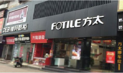 来凤铝塑板门头