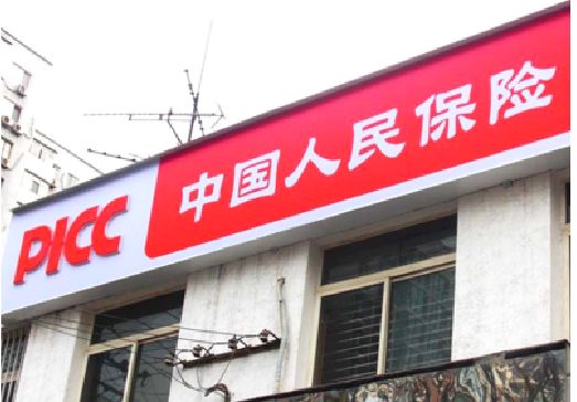 来凤连锁店招牌常见的几种制作材质。