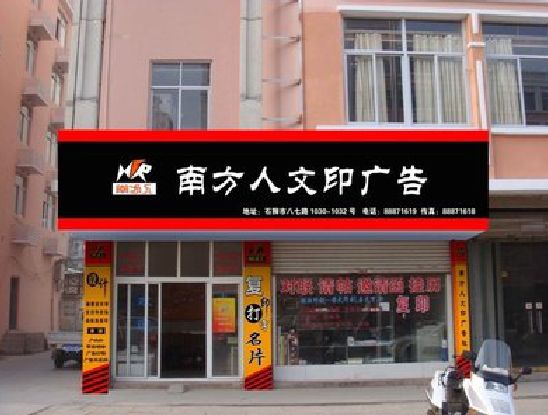 来凤广告招牌系统管理的关键。