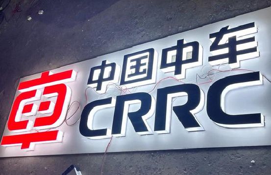 来凤招牌发光字的制作