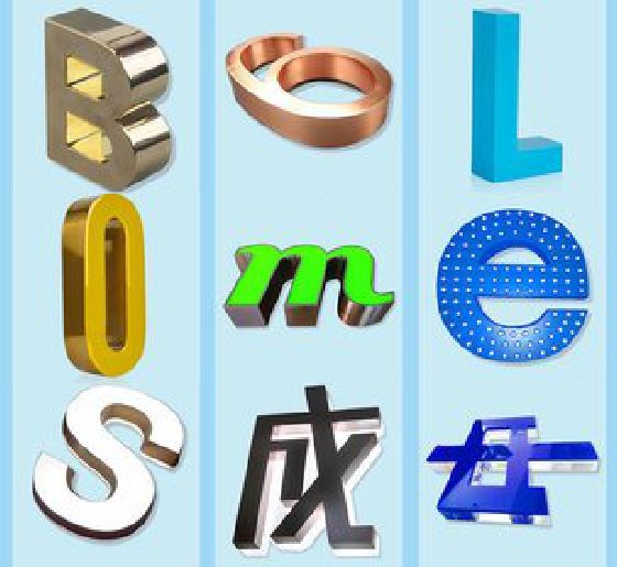 来凤门头广告字的种类。