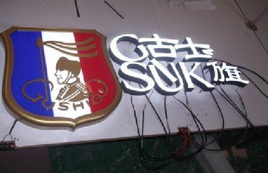 来凤LED发光字招牌制作简要说明。