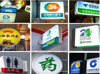 来凤灯箱招牌的种类。