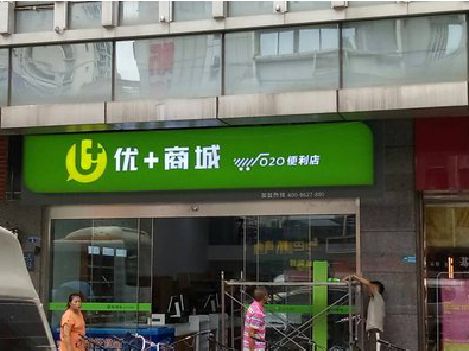 来凤做好门头招牌，吸引顾客。