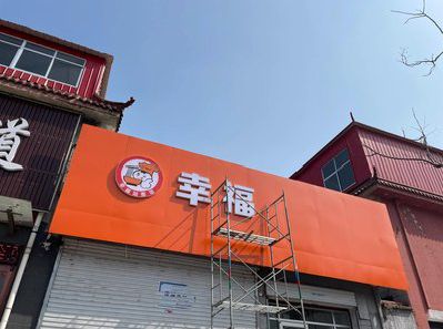 来凤铝塑板广告牌的安装工艺及流程。