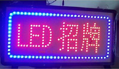 来凤LED招牌制作工艺与方法。