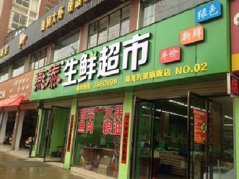 来凤超市门头设计要注意什么？