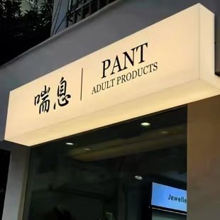 来凤户外广告对城市文化建设的作用
